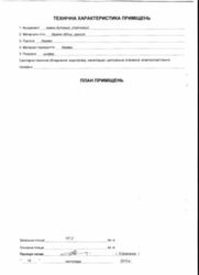 Продается объект Ярослава Мудрого, Хмельницкий, Хмельницкая, Дубово фото 2 Продается объект Ярослава Мудрого, Хмельницкий, Хмельницкая, Дубово фото 2