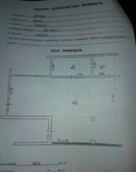 Продается объект Проскурівська, Хмельницкий, Хмельницкая, Центр фото 1 Продается объект Проскурівська, Хмельницкий, Хмельницкая, Центр фото 1