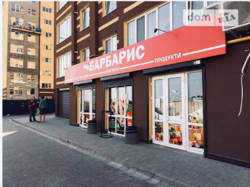 Продается объект Кармелюка, Хмельницкий, Хмельницкая, Озёрная фото 1 Продается объект Кармелюка, Хмельницкий, Хмельницкая, Озёрная фото 1