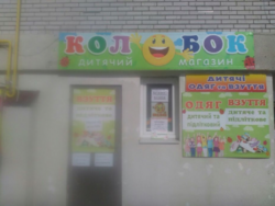 Продается объект провулок Панаса Мирного, Хмельницкий, Хмельницкая, Озёрная фото 1 Продается объект провулок Панаса Мирного, Хмельницкий, Хмельницкая, Озёрная фото 1