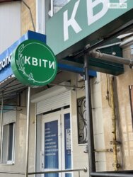 Діючий магазин з товаром фото 10 Діючий магазин з товаром фото 10