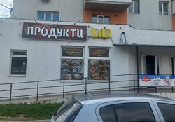 Продам діючий продуктовий магазин. фото 2 Продам діючий продуктовий магазин. фото 2