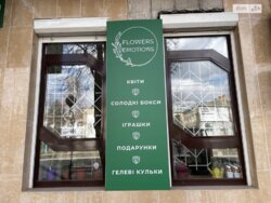 Діючий магазин з товаром фото 12 Діючий магазин з товаром фото 12