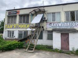 Продаж веробничого комплексу площею 1.83 гектара в Білій Церкві фото 6 Продаж веробничого комплексу площею 1.83 гектара в Білій Церкві фото 6