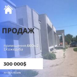 Прода приміщення вільного призначення фото 1 Прода приміщення вільного призначення фото 1