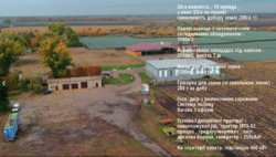 ФЕРМЕРСЬКИЙ КОМПЛЕКС З ВИРОЩУВАННЯ ТА ЗБЕРІГАННЯ ОВОЧІВ фото 1 ФЕРМЕРСЬКИЙ КОМПЛЕКС З ВИРОЩУВАННЯ ТА ЗБЕРІГАННЯ ОВОЧІВ фото 1