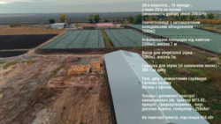 ФЕРМЕРСЬКИЙ КОМПЛЕКС З ВИРОЩУВАННЯ ТА ЗБЕРІГАННЯ ОВОЧІВ фото 5 ФЕРМЕРСЬКИЙ КОМПЛЕКС З ВИРОЩУВАННЯ ТА ЗБЕРІГАННЯ ОВОЧІВ фото 5