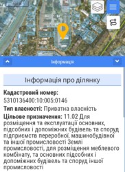 Продам производственные и офисные помещения на приватизированном земельном участке 47 соток земли №2479768 фото 3 Продам производственные и офисные помещения на приватизированном земельном участке 47 соток земли №2479768 фото 3