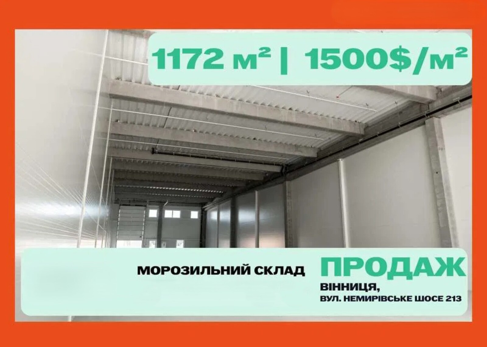 ������ ����������� ����� 1172 ��. �, ³����� ���� 1