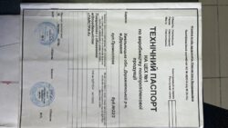 Виробничий комплекс загальною площею 5636,7 м2 фото 1 Виробничий комплекс загальною площею 5636,7 м2 фото 1