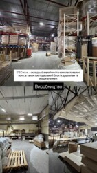 Продаж виробничо-складської бази фото 10 Продаж виробничо-складської бази фото 10
