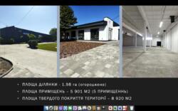 Продається об'єкт Київська, Переяслав-Хмельницький, Переяславське фото 2 Продається об'єкт Київська, Переяслав-Хмельницький, Переяславське фото 2