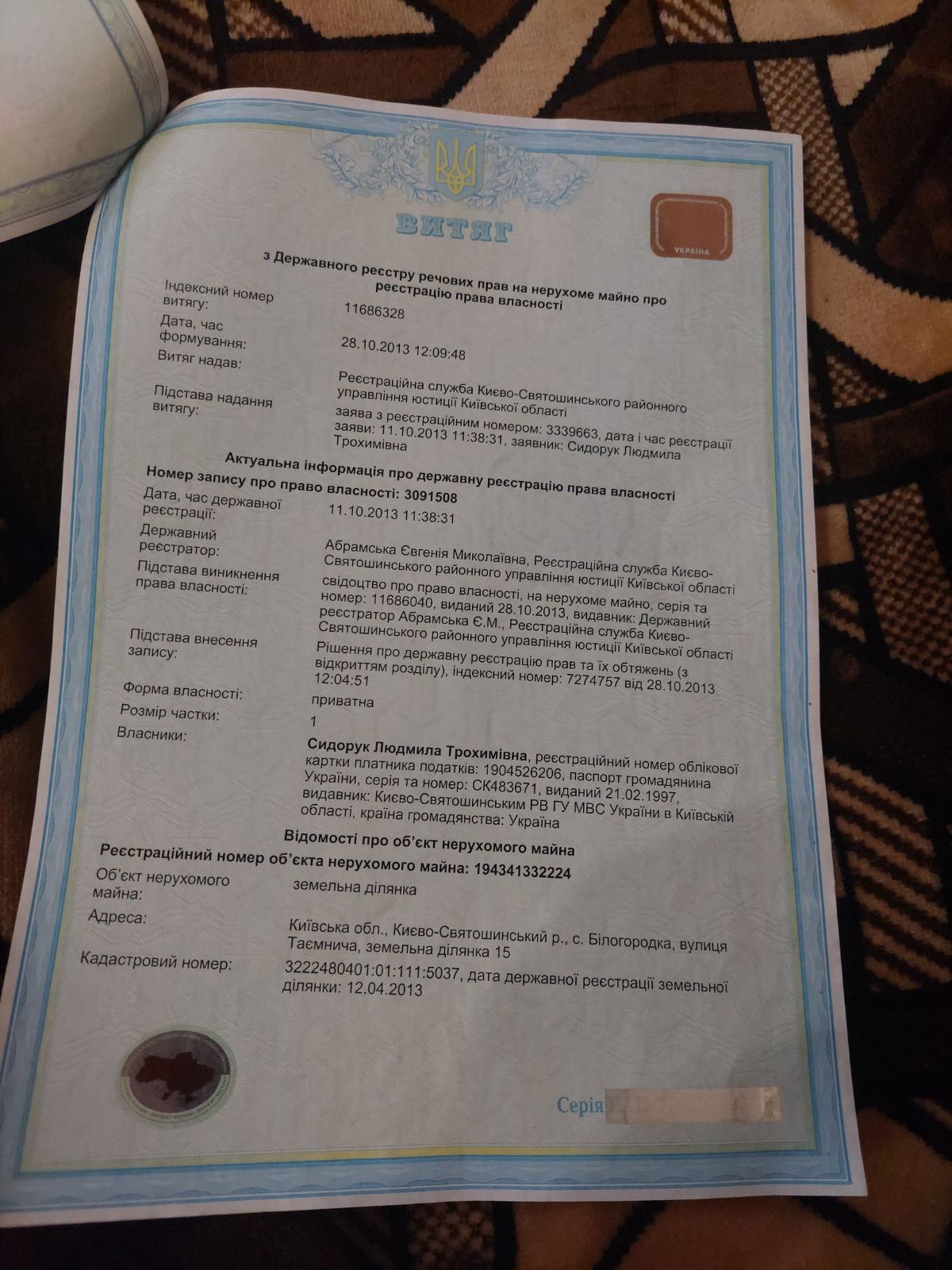 Продається ділянка Київська, Києво-Святошинський, Білогородка фото 1 Продається ділянка Київська, Києво-Святошинський, Білогородка фото 1