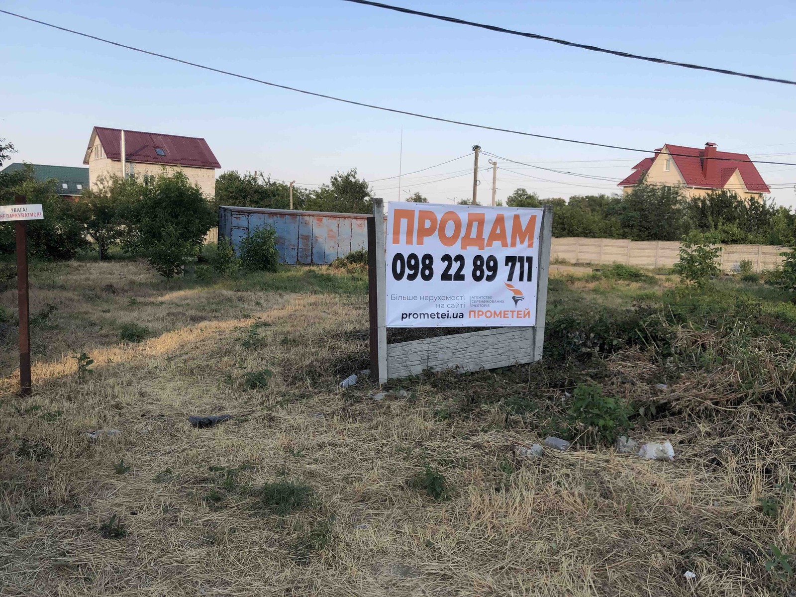 Продаж крутої фасадної ділянки. фото 1 Продаж крутої фасадної ділянки. фото 1