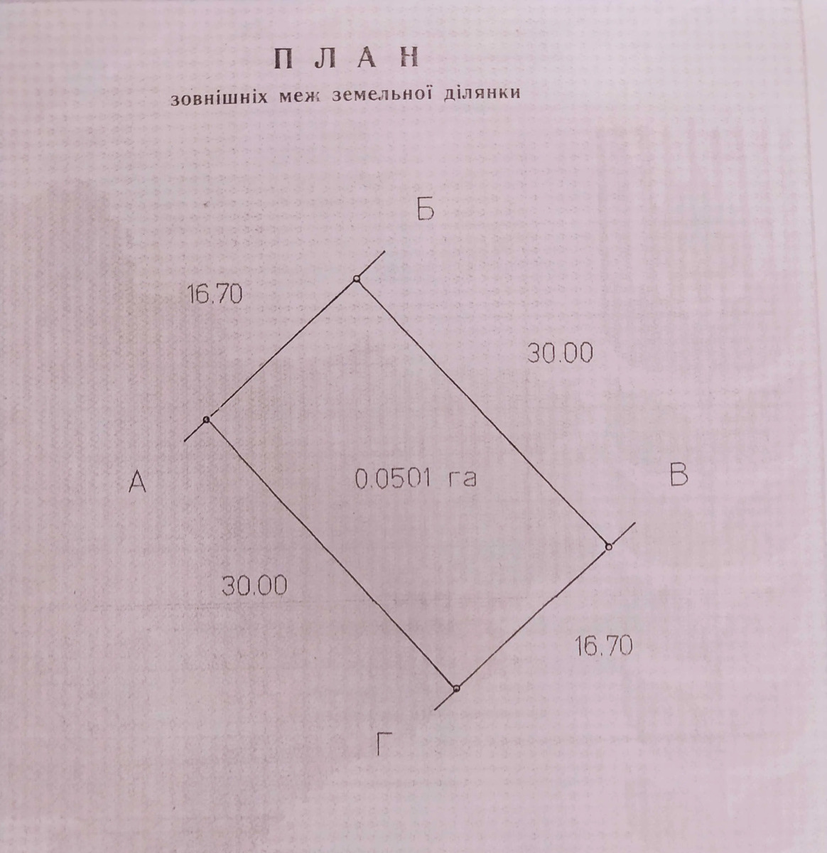 Продається ділянка Вінницька, Вінниця, Передмістя, Агрономічне, Юзвинська фото 1 Продається ділянка Вінницька, Вінниця, Передмістя, Агрономічне, Юзвинська фото 1