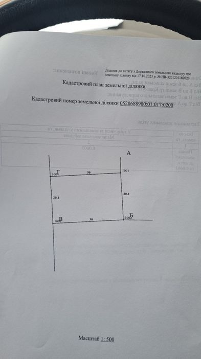 Продається ділянка Вінницька, Вінниця, Передмістя, Зарванці фото 1 Продається ділянка Вінницька, Вінниця, Передмістя, Зарванці фото 1