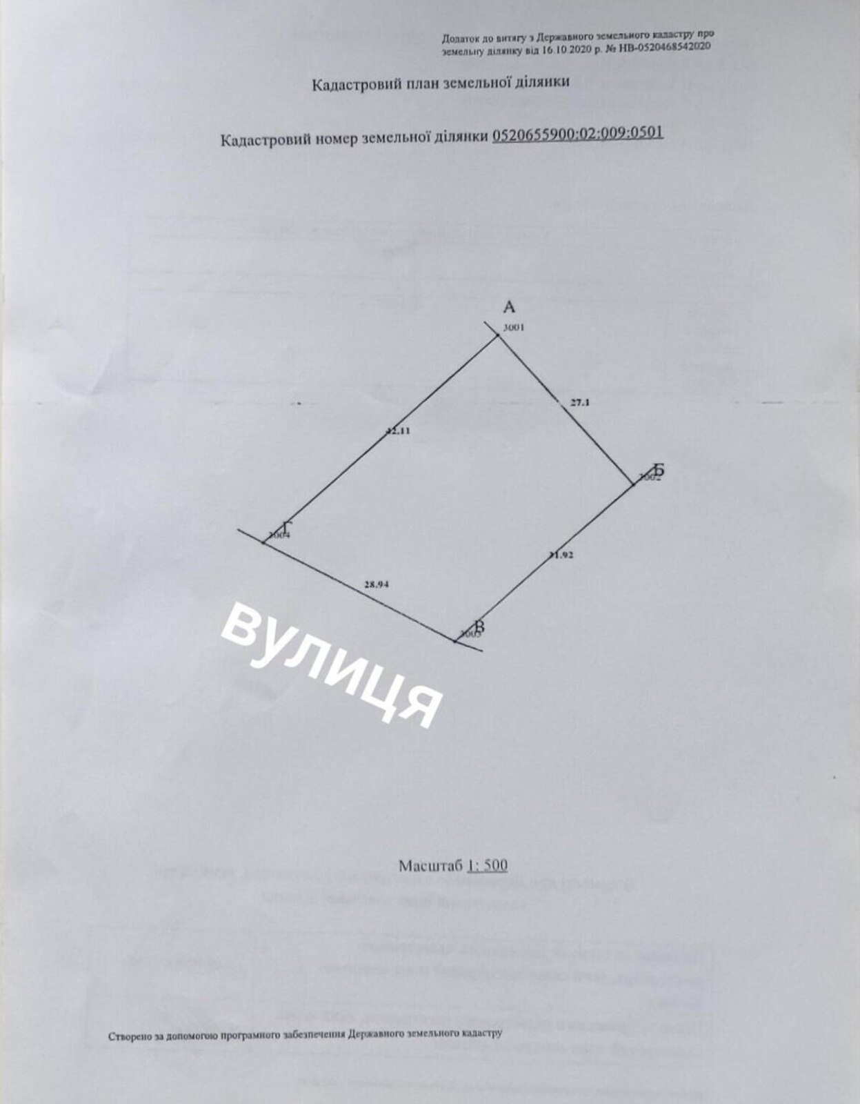 Продаж земельної ділянки під житлову забудову фото 1 Продаж земельної ділянки під житлову забудову фото 1