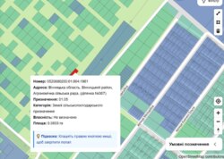 Продається ділянка Традиційна, Вінниця, Вінницька, Передмістя, Агрономічне фото 1 Продається ділянка Традиційна, Вінниця, Вінницька, Передмістя, Агрономічне фото 1