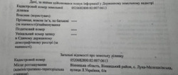 Земельна ділянка. фото 9 Земельна ділянка. фото 9