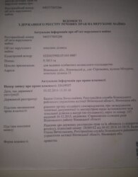 Продаж земельної ділянки сільськогосподарського призначення фото 1 Продаж земельної ділянки сільськогосподарського призначення фото 1