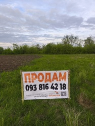 Продажземельної ділянки с/г фото 5 Продажземельної ділянки с/г фото 5