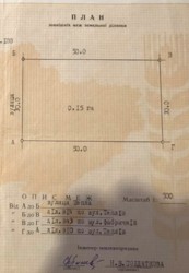 Продам участок 15 соток. Рогань фото 2 Продам участок 15 соток. Рогань фото 2