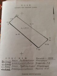 Земельный участок под застройку!!! фото 1 Земельный участок под застройку!!! фото 1