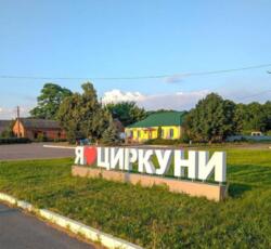 Продам участок 12 соток, Циркуны, Графский фото 1 Продам участок 12 соток, Циркуны, Графский фото 1