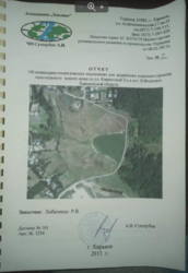 Продаётся элитный участок у края леса с выходом к пруду!!!! фото 2 Продаётся элитный участок у края леса с выходом к пруду!!!! фото 2