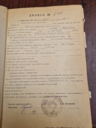 Продаж земельної ділян и в селі Білецьківка фото 3 Продаж земельної ділян и в селі Білецьківка фото 3
