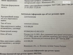 Продається ділянка Вінниця, Вінницька, Староміський фото 1 Продається ділянка Вінниця, Вінницька, Староміський фото 1