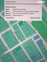 Продається ділянка Вінниця, Вінницька, Старе місто фото 2 Продається ділянка Вінниця, Вінницька, Старе місто фото 2