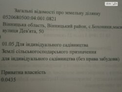 Продається ділянка Вінниця, Вінницька, Гніванське шосе фото 2 Продається ділянка Вінниця, Вінницька, Гніванське шосе фото 2