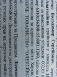 Продається ділянка Харківська, Харків, Шевченківський, АЛЕКСЕЕВКА, Науки пр., м. Олексіївська фото 13 Продається ділянка Харківська, Харків, Шевченківський, АЛЕКСЕЕВКА, Науки пр., м. Олексіївська фото 13