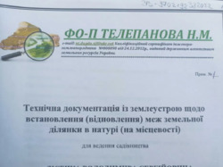 Продається ділянка Харківська, Харків, Шевченківський, АЛЕКСЕЕВКА, Науки пр., м. Олексіївська фото 11 Продається ділянка Харківська, Харків, Шевченківський, АЛЕКСЕЕВКА, Науки пр., м. Олексіївська фото 11