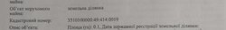 Продам земельну ділянку, р-н Завадівка фото 3 Продам земельну ділянку, р-н Завадівка фото 3