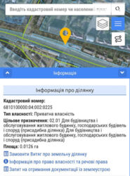 Продається ділянка Хмельницька, Хмельницький, Центр фото 1 Продається ділянка Хмельницька, Хмельницький, Центр фото 1