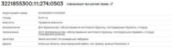 Продаж земельної ділянки з будинком Димер Центр фото 2 Продаж земельної ділянки з будинком Димер Центр фото 2