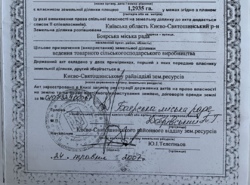 Продам Землю Киев Киево-Святошенский район для сельского хозяйства фото 3 Продам Землю Киев Киево-Святошенский район для сельского хозяйства фото 3