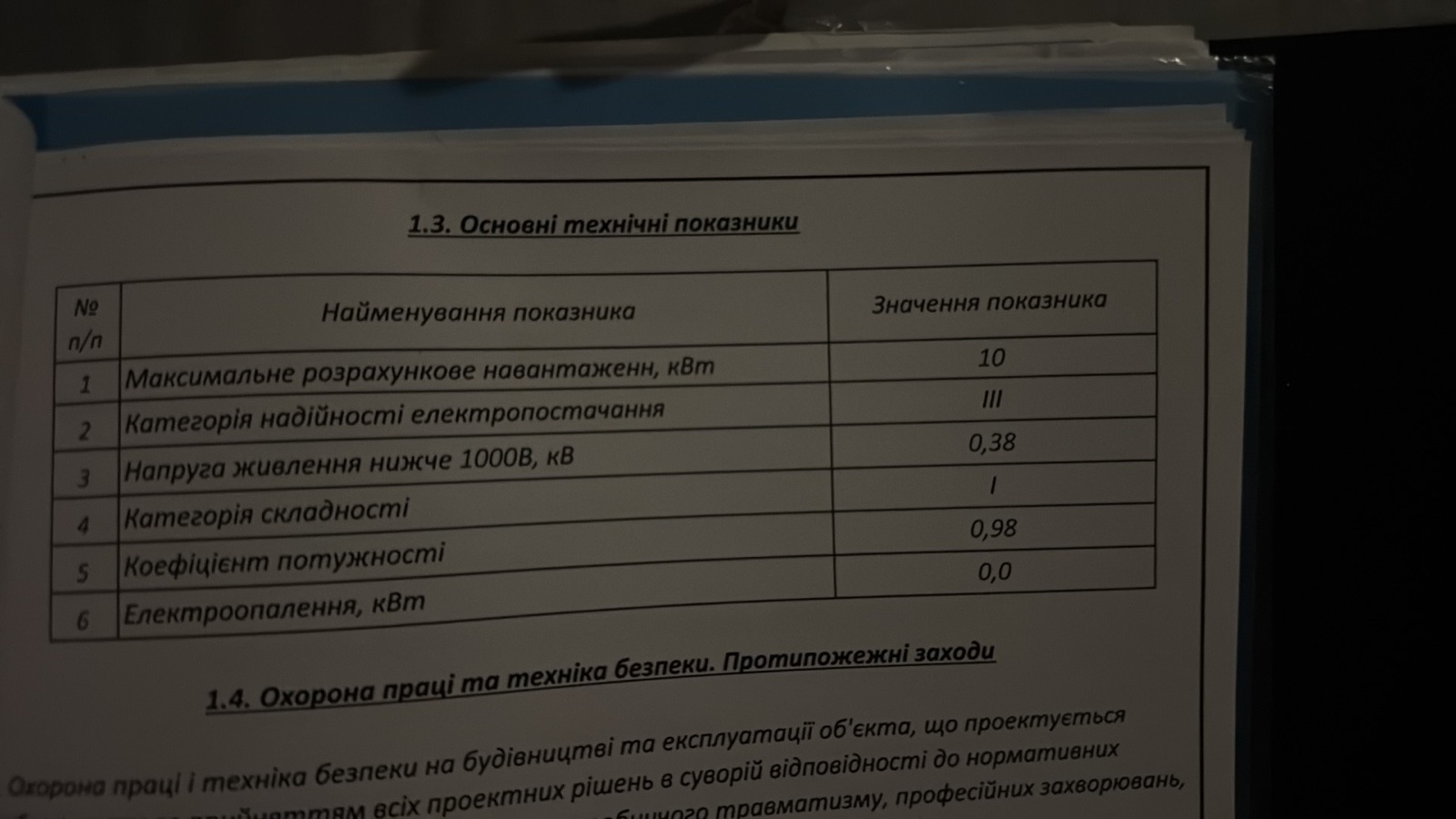 20 ��� + ���������, ������� ���� 10