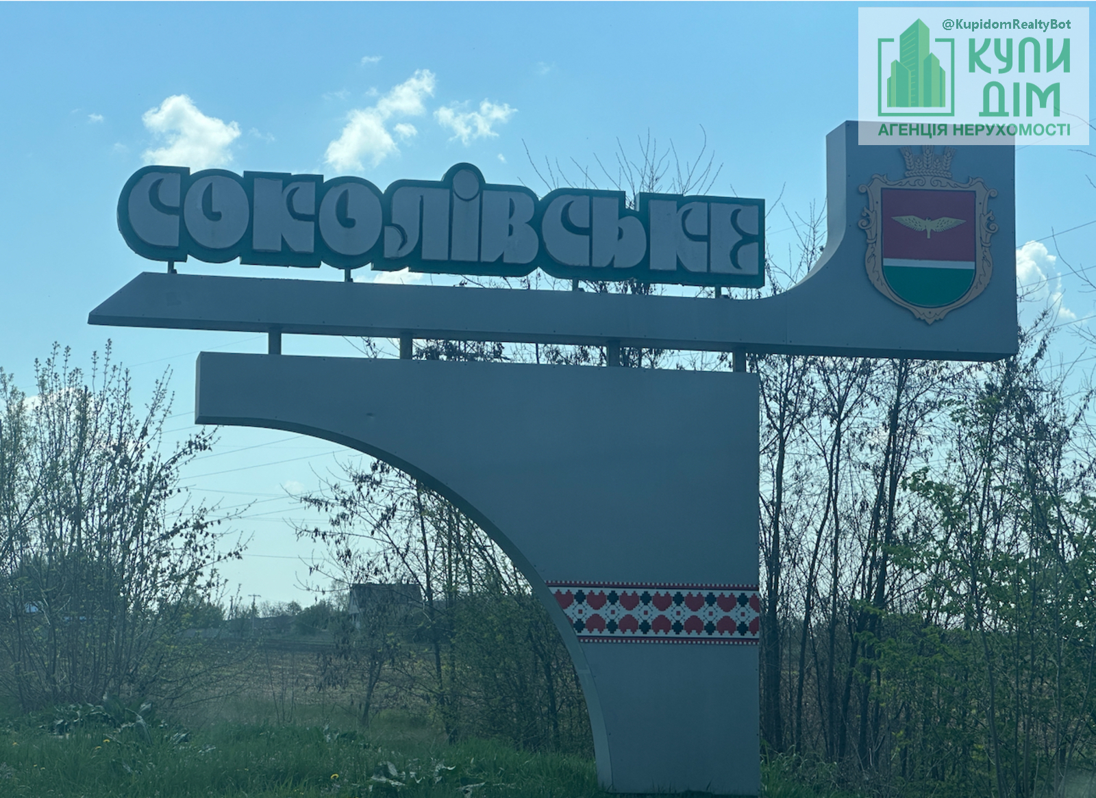 Продам ділянку Соколівка червона лінія фото 1 Продам ділянку Соколівка червона лінія фото 1