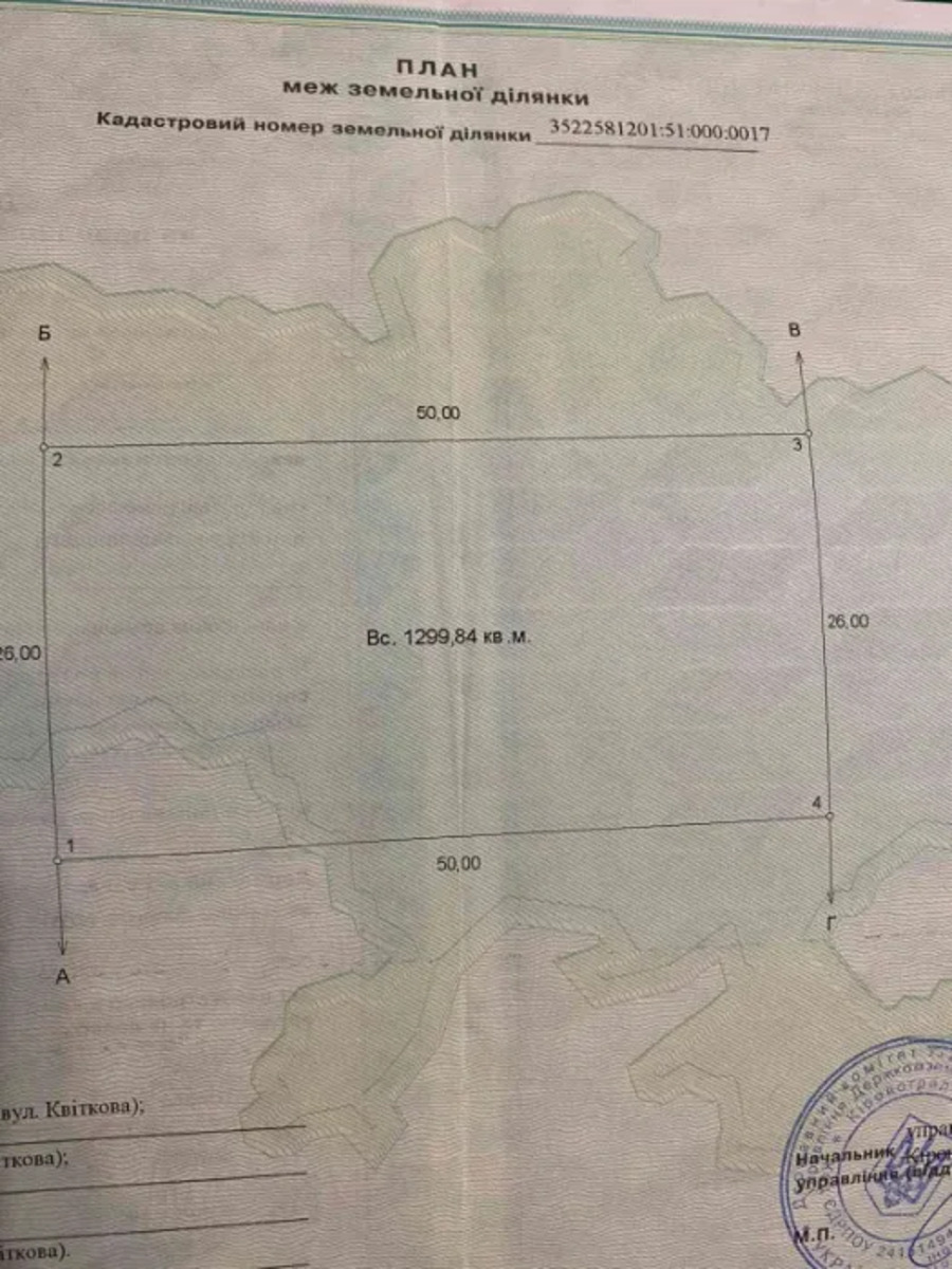 Продам земельну ділянку. фото 1 Продам земельну ділянку. фото 1