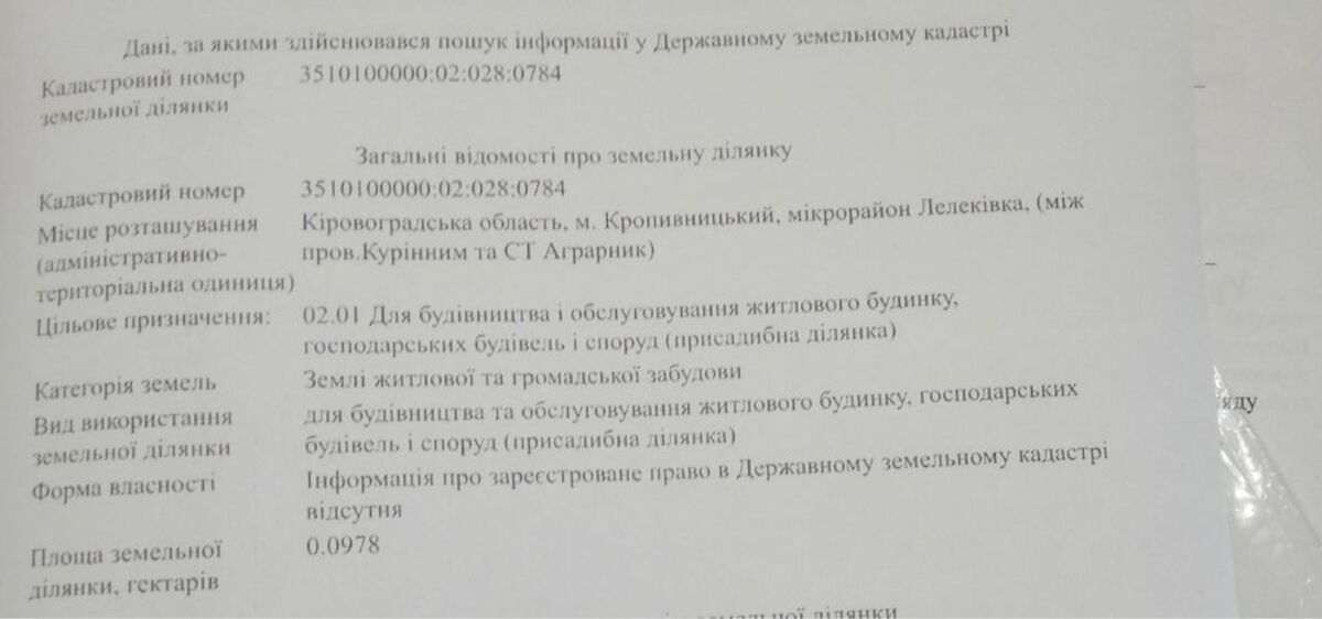 Продам земельный участок. фото 1 Продам земельный участок. фото 1