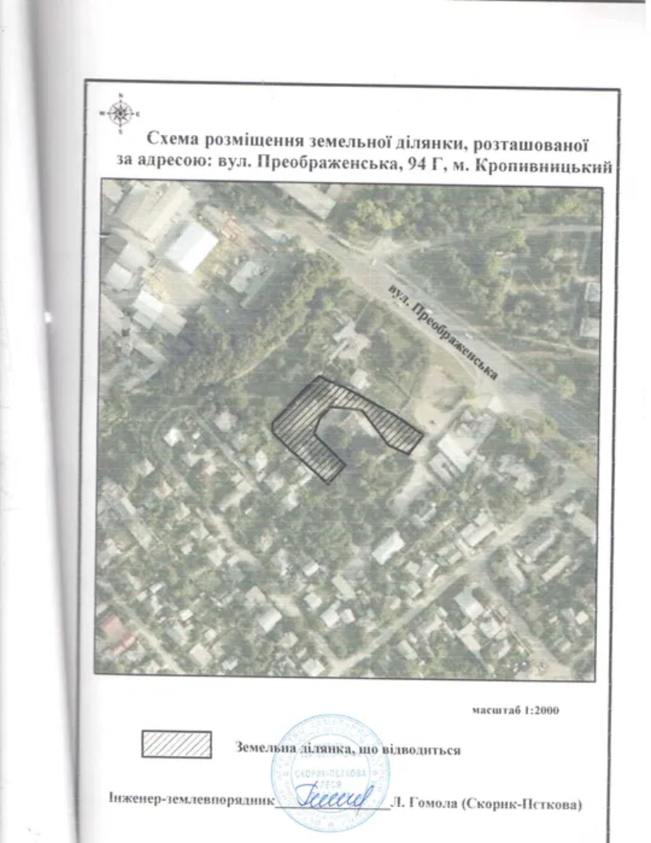 Продається земельна ділянка. фото 1 Продається земельна ділянка. фото 1