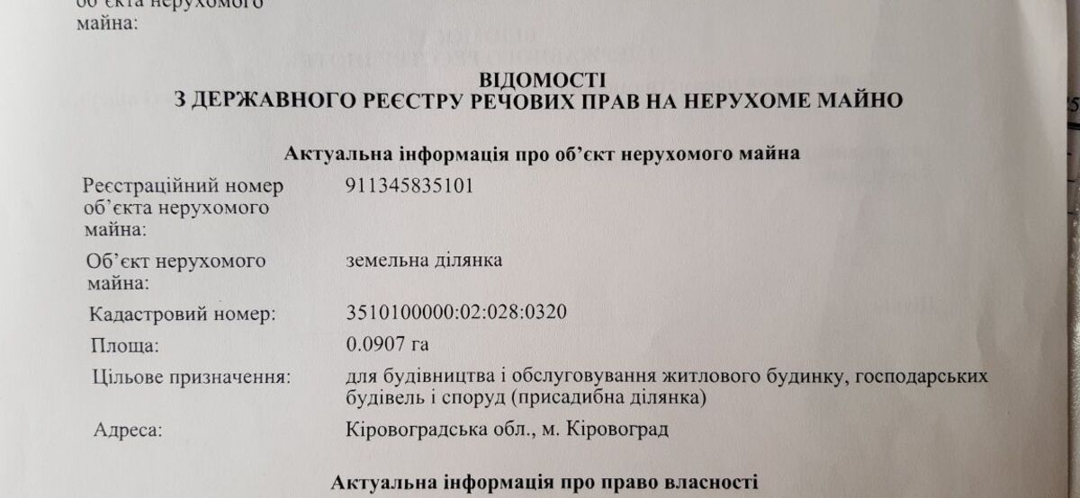 Продам земельну ділянку фото 1 Продам земельну ділянку фото 1