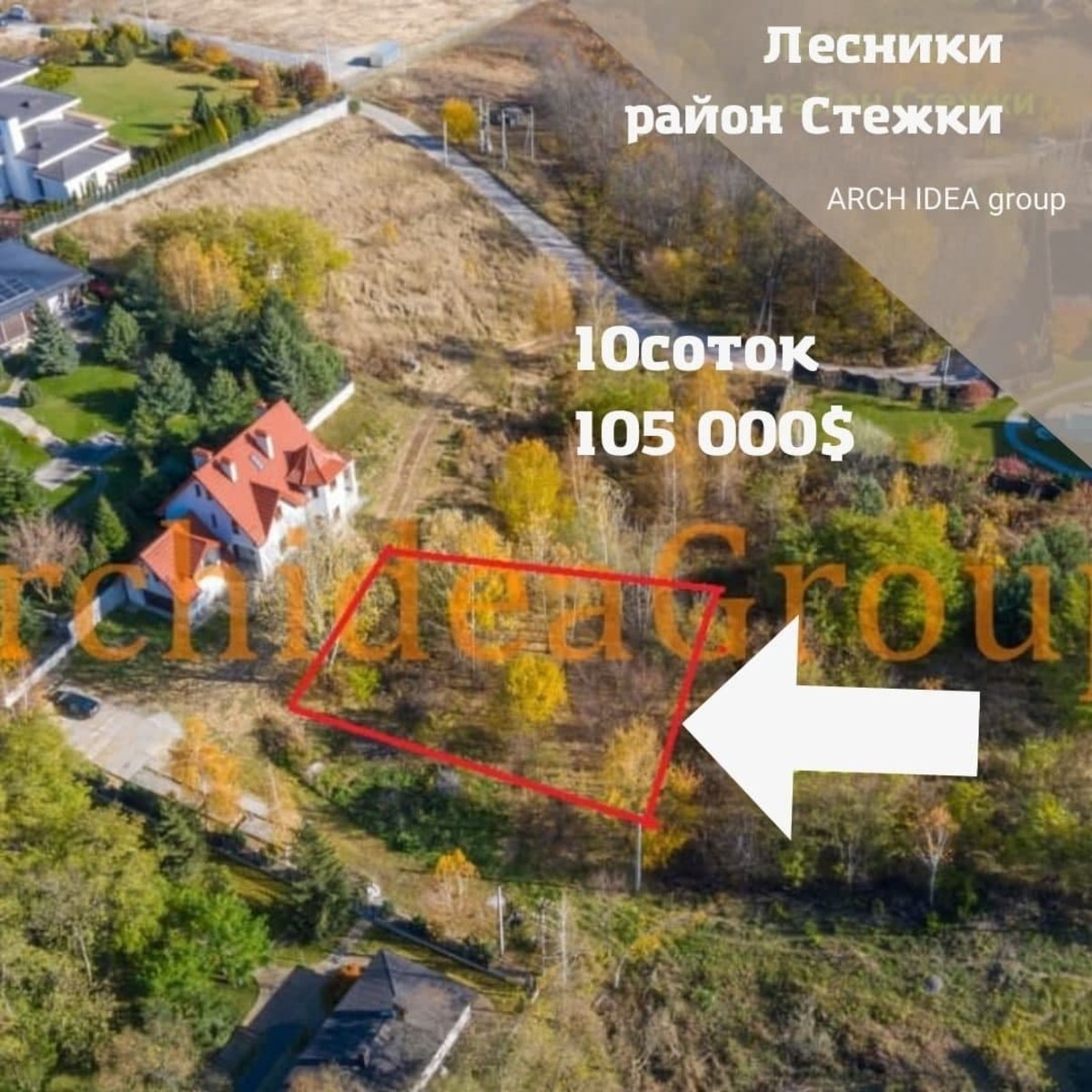 ➡️Лесники/ район Стежки фото 1 ➡️Лесники/ район Стежки фото 1