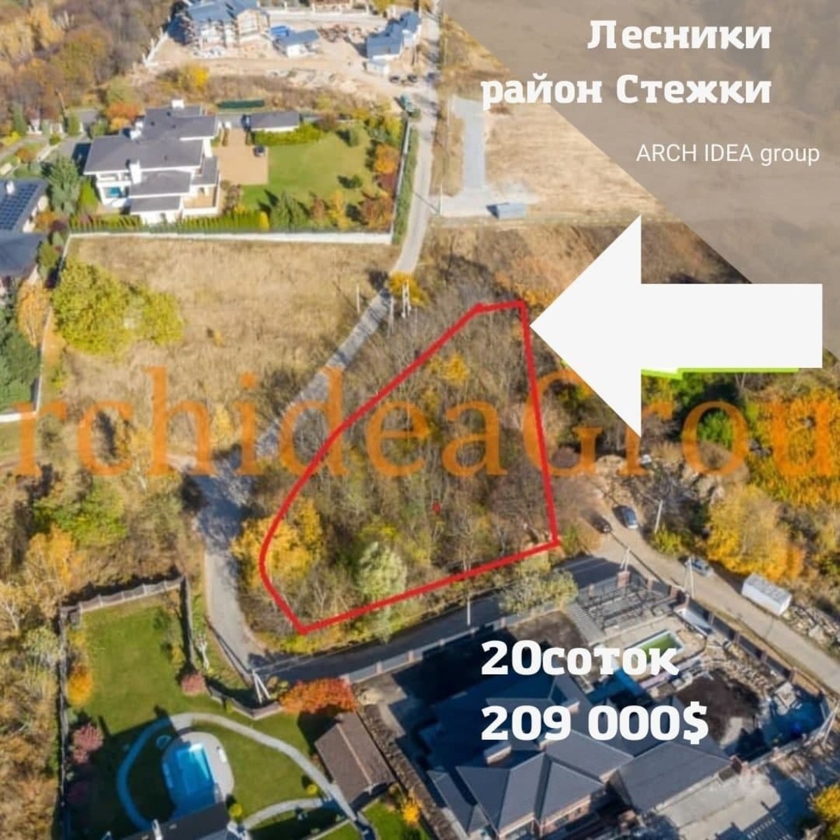 ➡️Лесники/ район Стежки фото 1 ➡️Лесники/ район Стежки фото 1