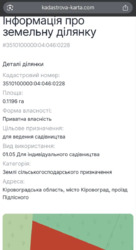 Земельна ділянка Лісопаркова під житлову забудову! фото 3 Земельна ділянка Лісопаркова під житлову забудову! фото 3