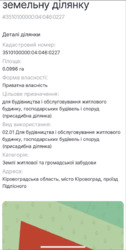 Земельна ділянка Лісопаркова під житлову забудову! фото 2 Земельна ділянка Лісопаркова під житлову забудову! фото 2