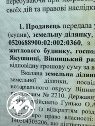 Продам земельну ділянку біля лісу фото 8 Продам земельну ділянку біля лісу фото 8